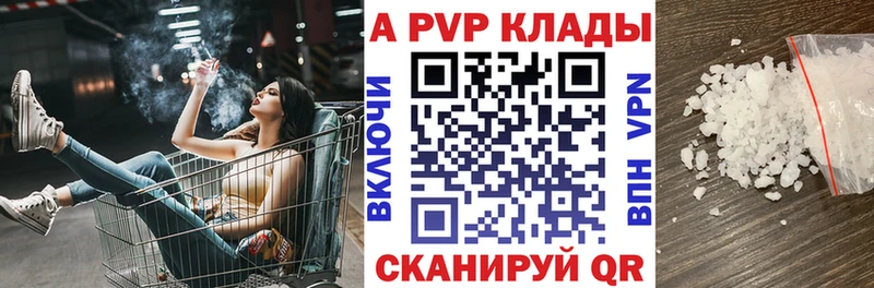 Alfa_PVP Соль  цены наркотик  Туапсе 