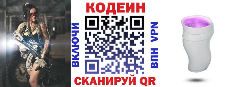 omg маркетплейс  Туапсе  Кодеин Purple Drank 