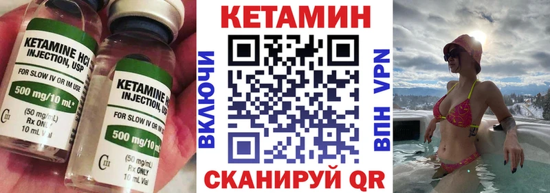 Кетамин ketamine  Туапсе 