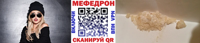МЕФ мяу мяу сайты даркнета как зайти Туапсе