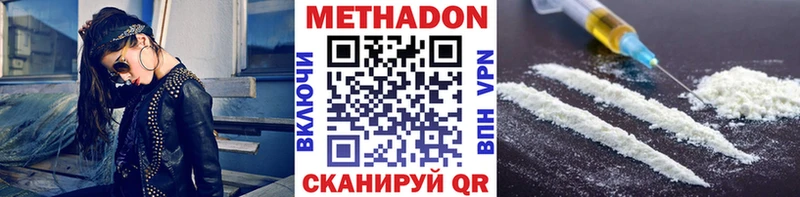 МЕТАДОН VHQ  Туапсе 