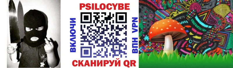 Псилоцибиновые грибы мухоморы  Туапсе 